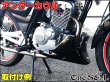 画像9: アウトレット アンダーカウル アンダーカバー アンダーカウルステー付 EN125 YBR125 (9)