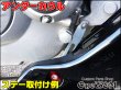 画像11: アウトレット アンダーカウル アンダーカバー アンダーカウルステー付 EN125 YBR125 (11)