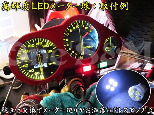 Cbr400f Nc17用 高輝度smd Ledメーター球 キューブ型 セット Online Shopping Onesandm®