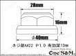 画像2: ステアリングステムナット ＣＮＣ削出し ステムナット M22 P1.0 (2)