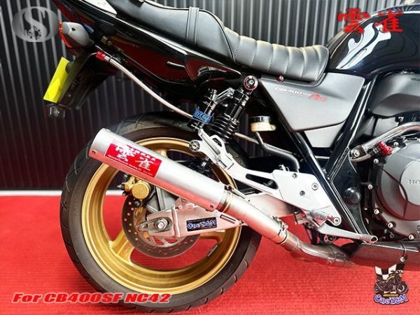 画像1: 純正エキパイ対応 CB400SF NC42用 ワンズ管 雲雀Ver スリップオンマフラーSet (1)