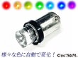 画像2: G14口金球 Ba9S RGB LED仕様 (2)