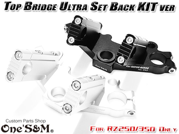 画像1:  RZ250 4L3 RZ350 4UO専用 マルチトップブリッジSP ウルトラセットバックKit SET ハンドルクランプ 5cmUP (1)