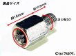 画像4: ミラーアダプター 正ネジ10mm→正ネジ10mm  (4)