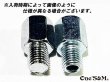 画像2: ミラーアダプター 正ネジ10mm→正ネジ10mm  (2)