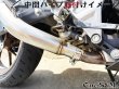 画像32: ☆★ CB250R MC52用 スリップオン マフラー ワンズ管 (32)