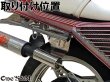 画像8: CBX400F CBX550F専用ステンレス強化Ver 42.7φ 50.8φ 兼用 マルチ サイレンサースタンド ブリーザースタンド (8)