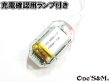 画像6: 【配線不要】 リモコン付き 爆光 ストロボ機能搭載 7Color LED 充電式LED 自転車 バイク 自動車 幅広く対応 2個1セット (6)