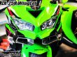 画像9: ZX-25R Ninja ディフューザー ウイングレット フロント カナード (9)