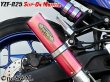 画像15: NEW YZF-R25 MT25 MT03用 ワンズ管 スリップオンマフラーセット 純正マフラーエキパイ対応 (15)