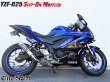 画像21: NEW YZF-R25 MT25 MT03用 ワンズ管 スリップオンマフラーセット 純正マフラーエキパイ対応 (21)