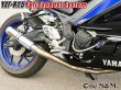 画像11: YZF-R25 RG43J 専用 フルエキゾーストマフラー ワンズ管 (11)