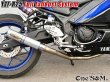 画像10: YZF-R25 RG43J 専用 フルエキゾーストマフラー ワンズ管 (10)