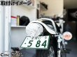 画像28: 愛媛県産 イーグルテールレンズ  Z1 Z2 ZI ZII 750RS Z750T KH250 KH400 (28)