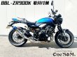 画像5: 純正エキパイ対応 Z900RS ワンズ管 チタン焼き風デルタVer スリップオンマフラーセット (5)