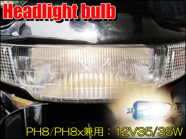 ヘッドライト球 ホワイトカラー Ph8x Ph8 12v35 35w Online Shopping One S M