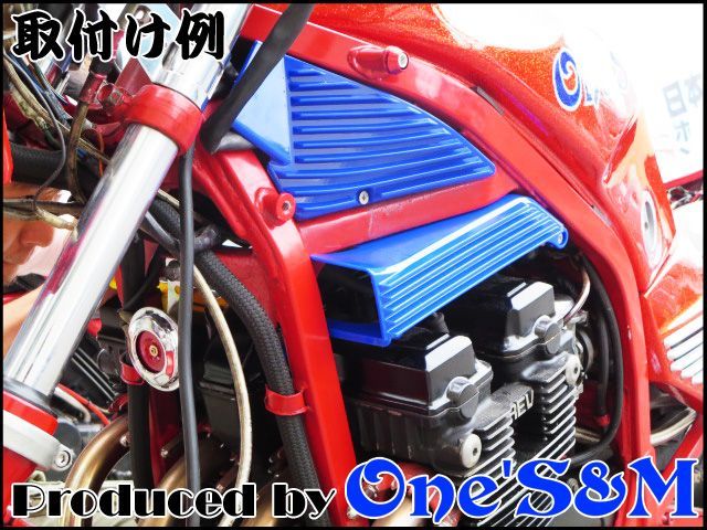 爆売り ＣＢＲ４００Ｆ エアーガイド①赤 BEET キジマ レッド asakusa