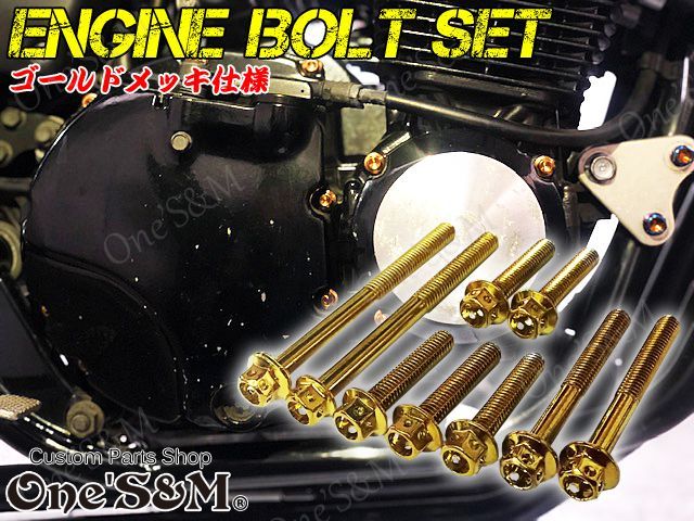 G-moto製 XJR400 XJR400R 4HM専用 エンジンボルト 27本set ゴールド ...