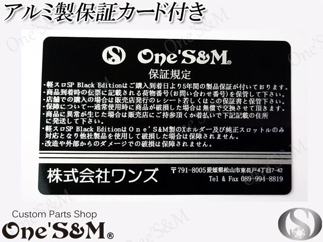 セール ５年長期保証 高品質 アルミ製 軽スロSP ブラックアルマイト 〜Black Edition〜 ブラックエディション A1-1NBE 