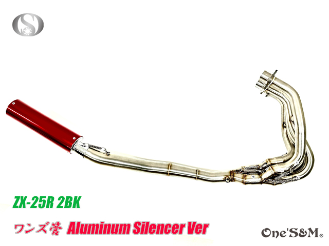 自転車ZX25R専用 フルエキゾーストマフラー ワンズ管 アルミサイレンサーVer