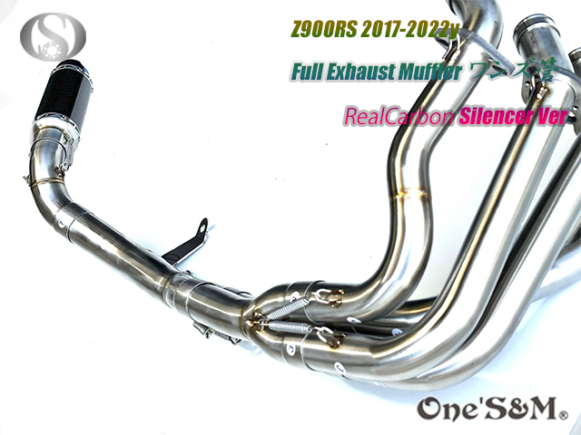 Z900RS フルエキゾーストマフラー ワンズ管 カーボンサイレンサーVer-