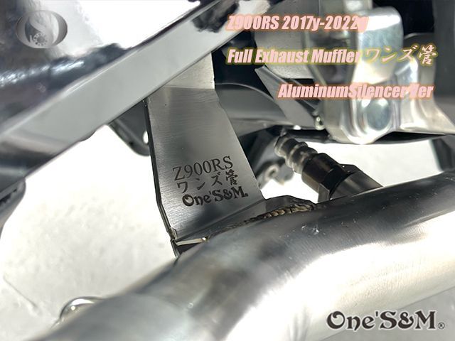 Z900RS ワンズ管 フルエキゾーストマフラーアルミサイレンサーVer 