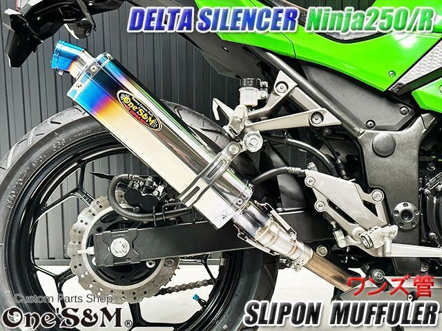 Ninja250 Ninja250R JBK-EX250L EX250K 前期 中期 ニンジャ250 Z250 純正エキパイ用 スリップオンマフラー  - Online Shopping One'S&M®