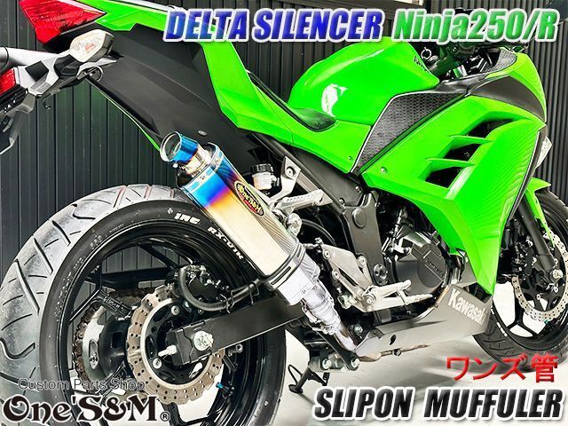 Ninja250 Ninja250R JBK-EX250L EX250K 前期 中期 ニンジャ250 Z250 純正エキパイ用 スリップオンマフラー  - Online Shopping One'S&M®