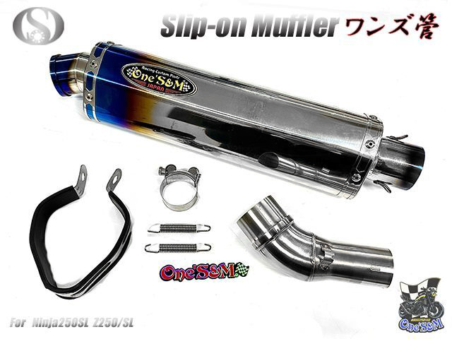 Ninja250SL Z250SL ニンジャ250SL 専用 スリップオンマフラー 選べるサイレンサー - Online Shopping  One'S&M®