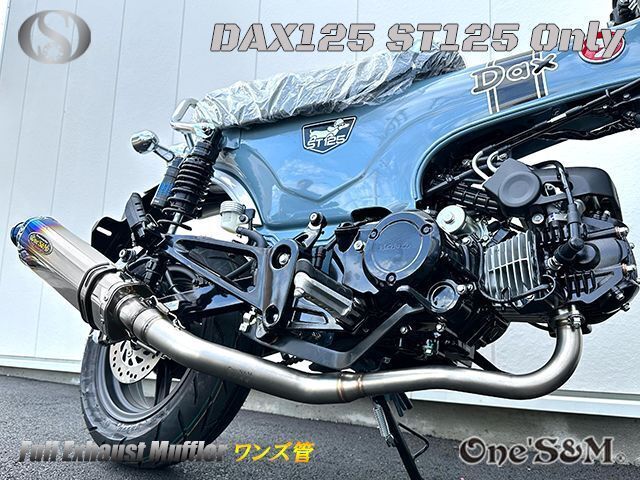 送料込み ダックス125 ST125 JB04 DAX125 2022年式〜専用 フルエキゾーストマフラー ワンズ管SP - Online  Shopping One'S&M®