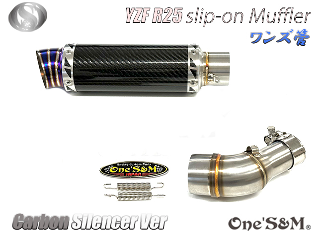 ☆YZF R25 MT25用 ワンズ管 リアルカーボンVer スリップオンマフラーセット 純正マフラーエキパイ対応 - Online Shopping  One'S&M®